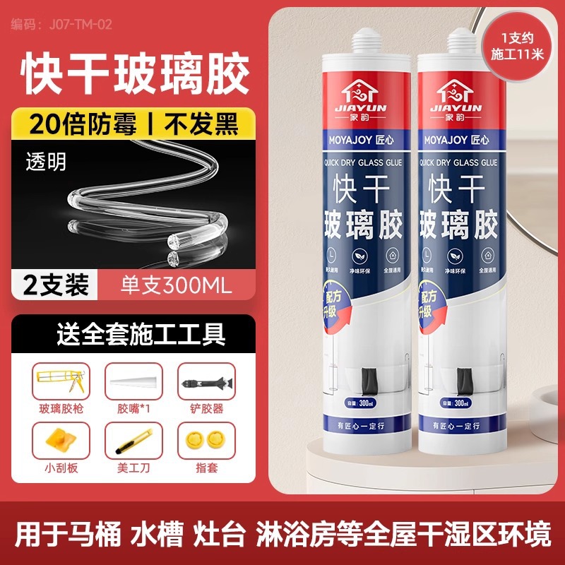 [20 times mildew proof + wet and dry use] Transparent*2 (luxury tool)