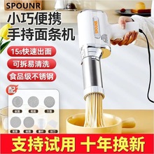 蘇泊新款面條機手持家用便攜式面條槍全自動小型電動餄烙壓面機無