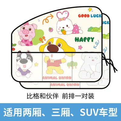 Car Curtains, Sunshades, Baby Sun Car curtains - big-and-partner-front-row-set-upgraded-fabric-thickened-mesh-pocket