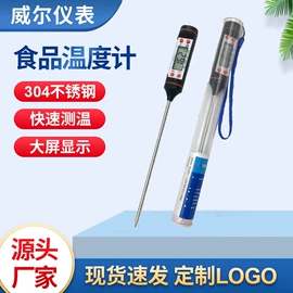 温湿度计;温度计水温计;比重计