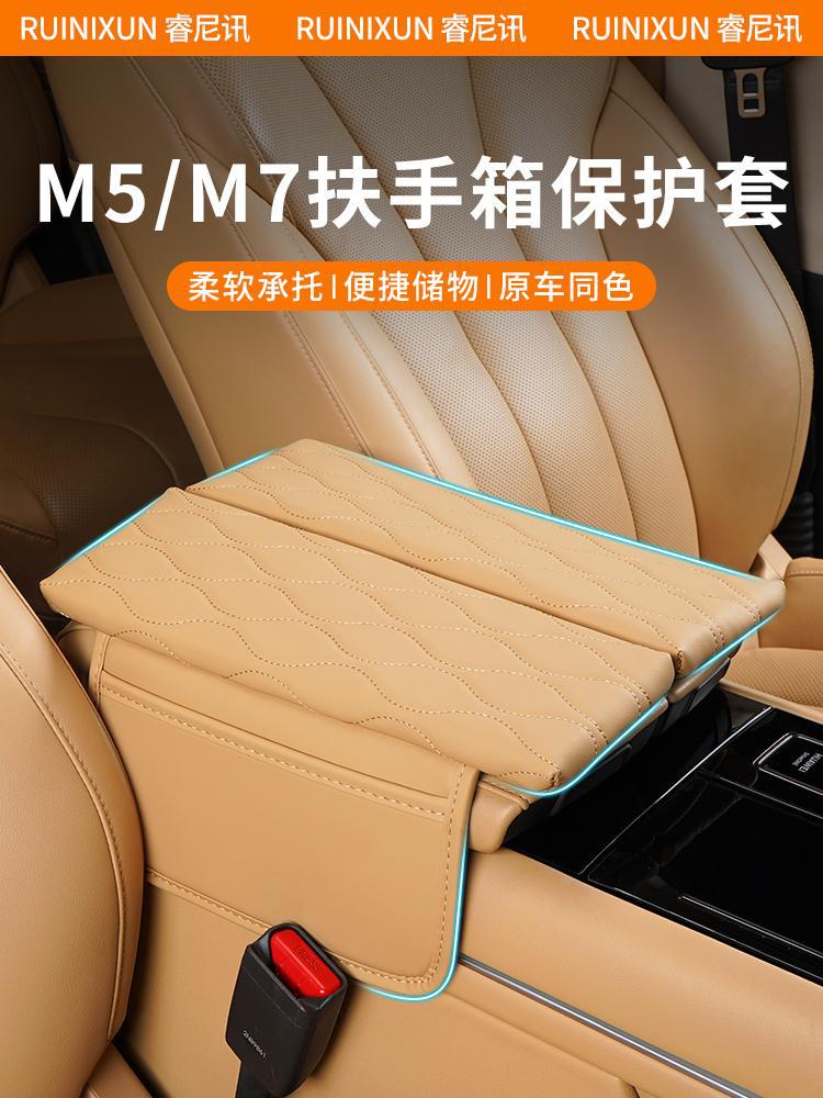 Ask the world new M7 armrest box protective cover central control booster pad 24 AITO car interior special supplies modification
