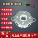 双向阻尼器阻尼轴旋转缓冲器360转轴铰链合页旋转阻尼器