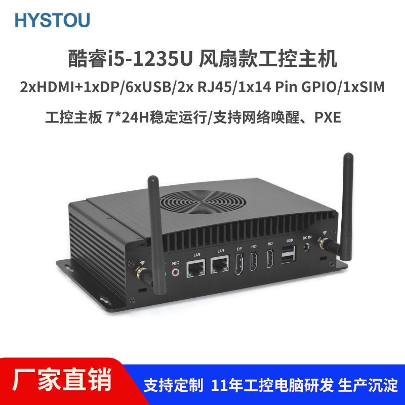 Cross-border mini industrial computer i5-1235U dual network ports dual HDMI+DP embedded Linux industrial computer
