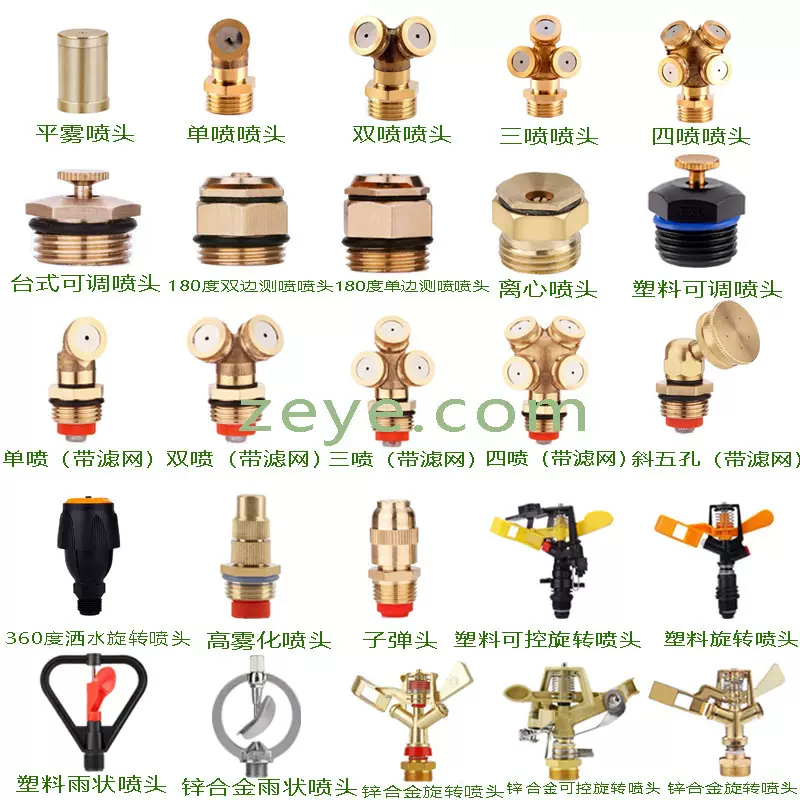 草坪喷灌喷头 园林草坪绿化喷头 灌溉喷灌雾化喷头园林洒水器喷头