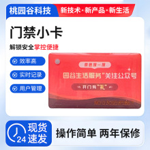 门禁卡小卡智能感应防水防摔使用寿命长IC卡身份识别卡NFC卡小卡