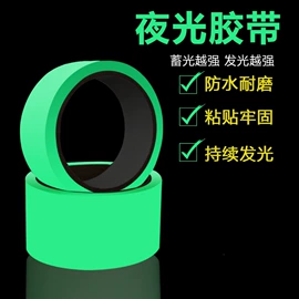 工业产品胶带;其他胶带;其他家务清洁