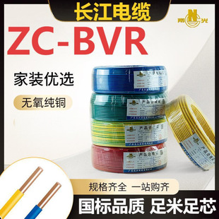 �L������ZC-BVR0.75/1/2.5/4/616ƽ���ιɶ�֧��ȼ���Ç���늾�