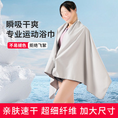 运动速干毛巾吸汗快干洗澡沙滩巾轻薄柔软旅行便携游泳健身浴巾