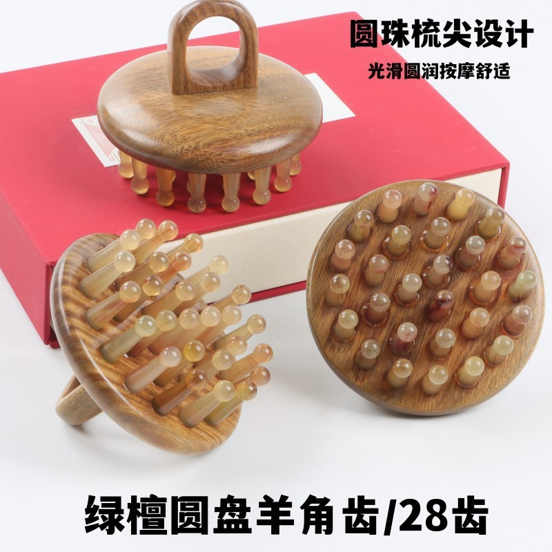 厂家批发绿檀指环羊角齿按摩梳紫光檀按摩梳头部经络梳28齿梳
