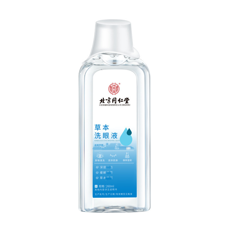 北京同仁堂草本洗眼液は目をきれいにします。|undefined