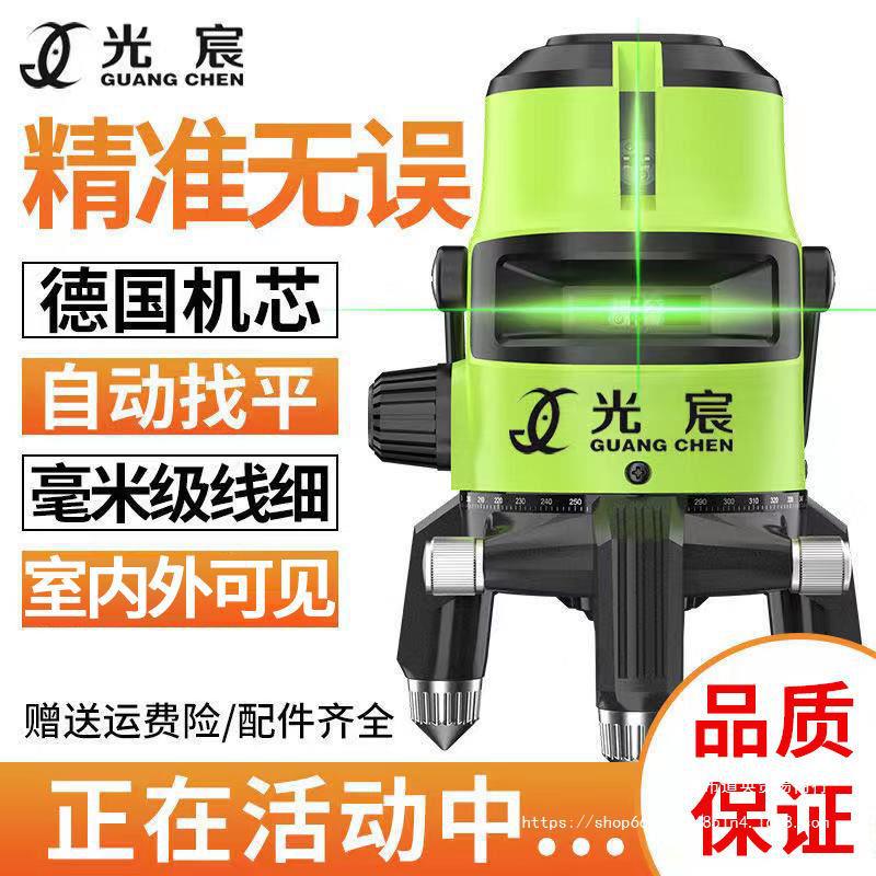 红外线激光水平仪绿光2线3线5线高精度室外强光蓝光自动调平水仪