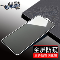 Applicable for Redmi K60 Privacy-Protecting Tempered Glass Film, Redmi K50, Redmi NOTE11, Redmi K30 Full-Screen Privacy-Protecting Film