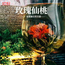 玫瑰仙桃绿茶鲜嫩茶叶办公室散装配方花茶组合型工艺调味花茶叶