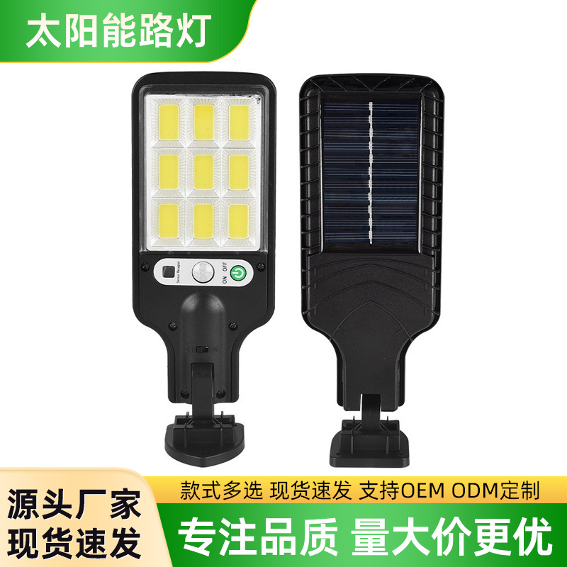 户外太阳能小路灯室外一体式防水照明灯人体感应无线遥控壁灯批发