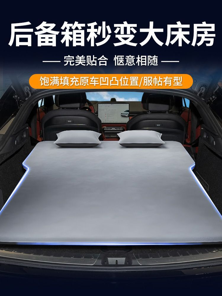 Ji Zhi 007 Gt Car Mattress Trunk Sleeping Pad Automatic Inflatable 007 Sleeping Artifact Camping Car Supplies Bed