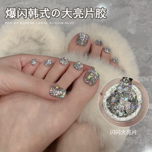 2025新款爆闪亮片指甲油胶流行显白韩式亮片胶罐装璀璨蹦迪光疗胶