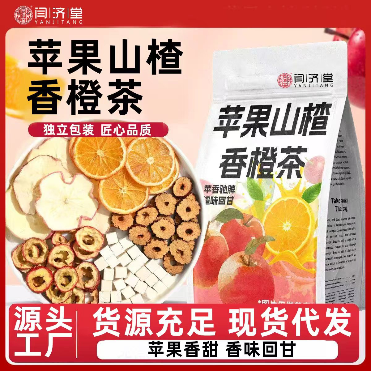 Apple Hawthorn Herbal Tea Ping Guo Shan Zha Cold Brew Flower Tea 20g x 10 Bags Sugar Free overview