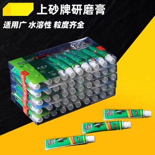 Shangsha Brand Diamond Grinding Paste Water Soluble Polishing Paste Bodhi Jade Amber Metal Red Bull Diamond Gypsum