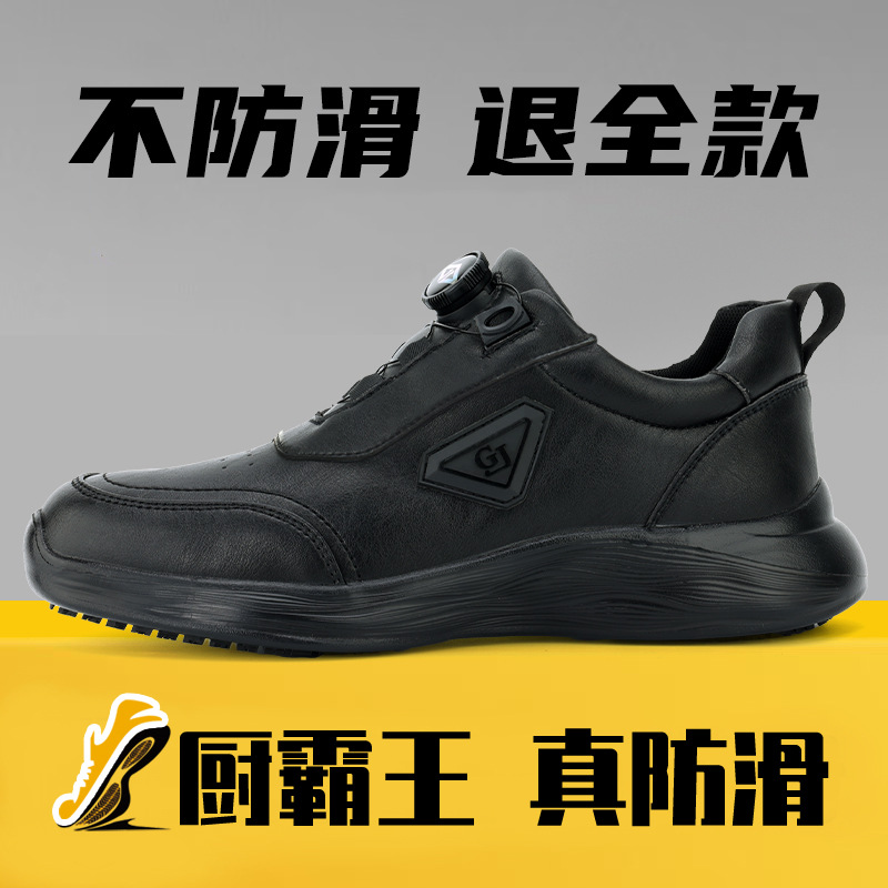 鼎固工厂批发跨境超纤纽扣厨师鞋男士防滑防水轻便酒店耐油工作鞋