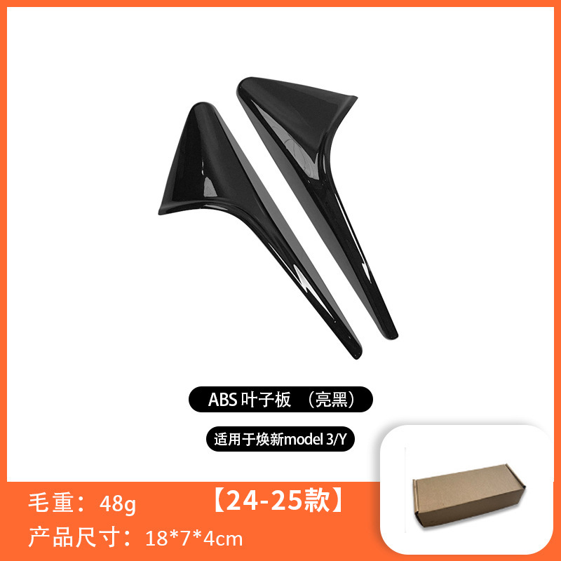 Huanxin version 3/y bright black