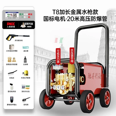 Cat High-Pressure Car Washer 220V: Car washing machine - t8-water-gun-with-metal-extended-body-national-standard-motor-20m-and-explosion-proof-inletoutlet-pipe