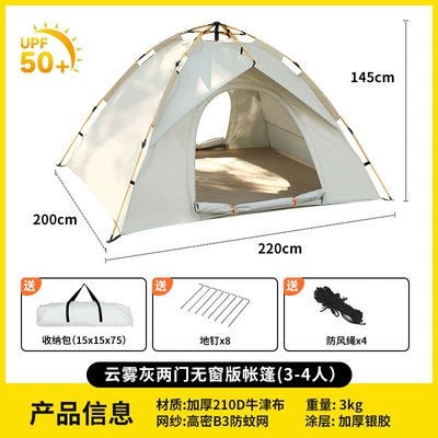 Avtomobil dam çadırları: Camping Silver Coated Thickened - thickened-silver-glue-cloudy-gray-two-doors-without-windows-3-4-people-single-tent