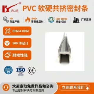 源头工厂H型软硬共挤密封条定制内嵌钢带集装箱门封