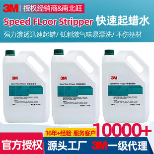 3M�읍��Ϟˮ ȥϞˮ����ذ��Ϟˮ�ذ��坍��1�Ӂ�ÿͰ�F؛