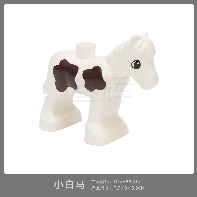 Маленькая Белая лошадь