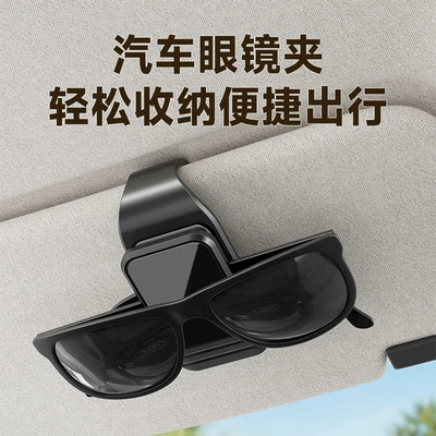 Car Sun Visor Sunglasses Clip, Car Glasses Clip/Bill Clip