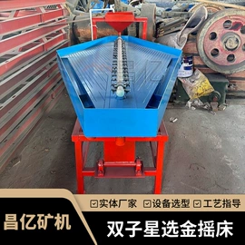 重选设备;筛分设备;水力选矿设备
