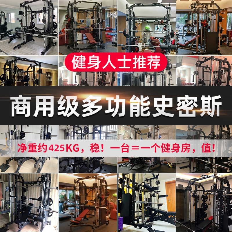 Smith Máquina Squat rack de Interior de múltiples funciones de prensa de Banco estante grande pájaro volador entrenamiento deportivo integral equipo de la aptitud