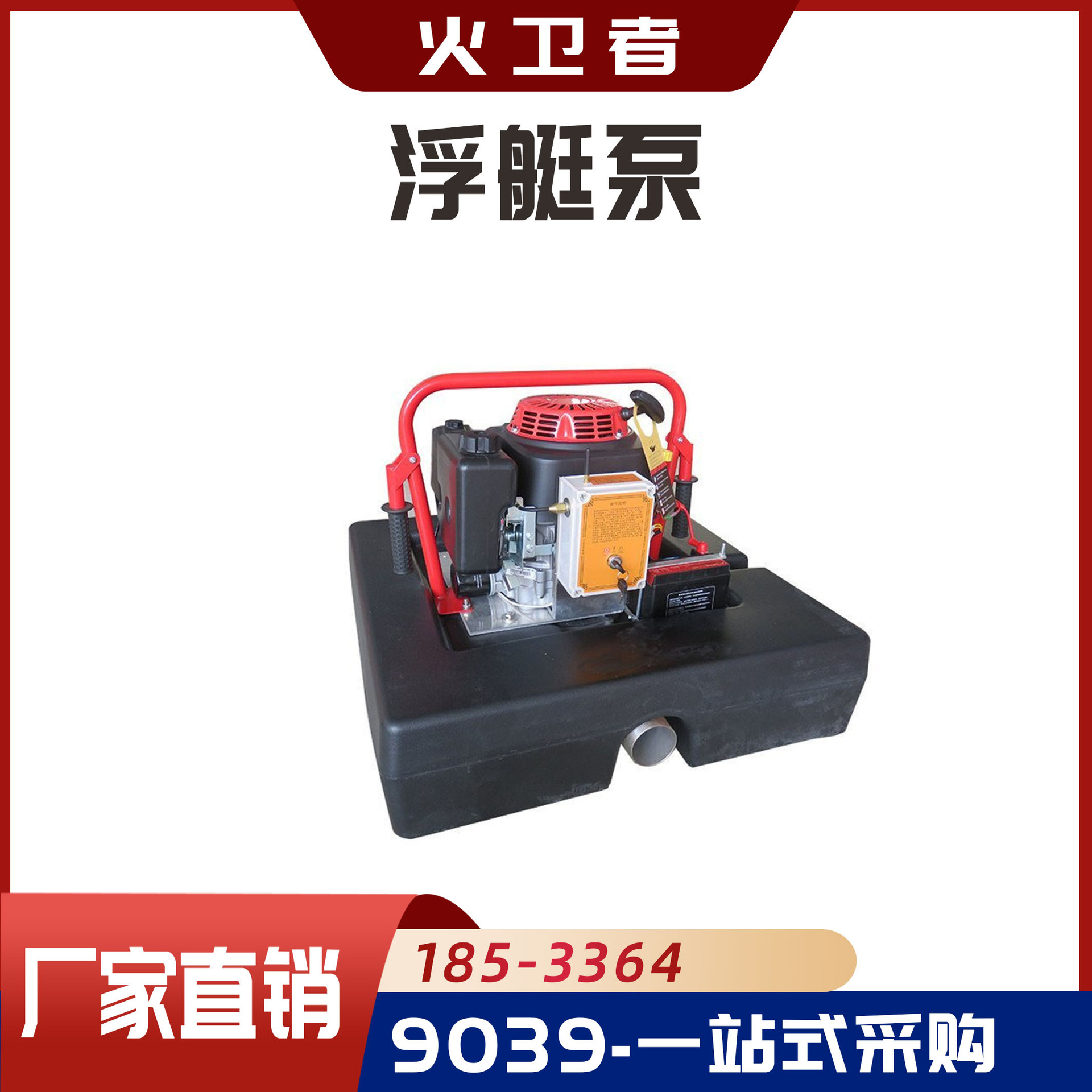 防汛救灾浮艇泵 手抬式四冲程单缸离心泵 抗洪抢险大流量抽水泵