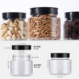 390ml Pet Food Grade Plastic Packaging Bottle Nut Scented Tea Biscuits Snack Packaging Container Factory Direct Sale
