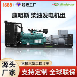柴油发电机组Cumminsgenerator康明斯发电机学校街道应急发发电机