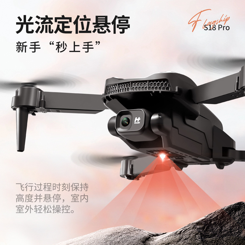 Nueva transfronteriza S18 modelo de coche deportivo HD fotografía aérea UAV evitación de obstáculos plegable de cuatro ejes aviones de control remoto