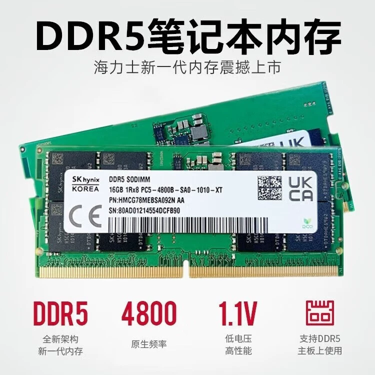 Память Hynix/SK Hynix DDR5, частота 4800-5600, подходит для ноутбуков 16/32G