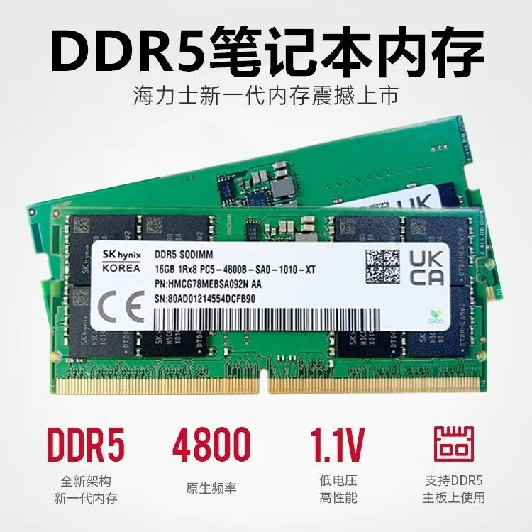 海力士/SK hynix Memory DDR5 frequency 4800-5600 suitable for laptop 16/32G
