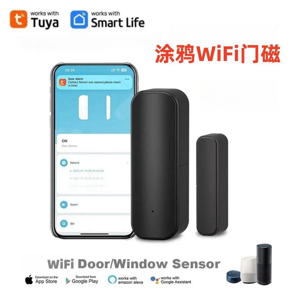 Tuya涂鸦智能WiFi门磁语音远程控制无线门窗传感报警器防盗探测器