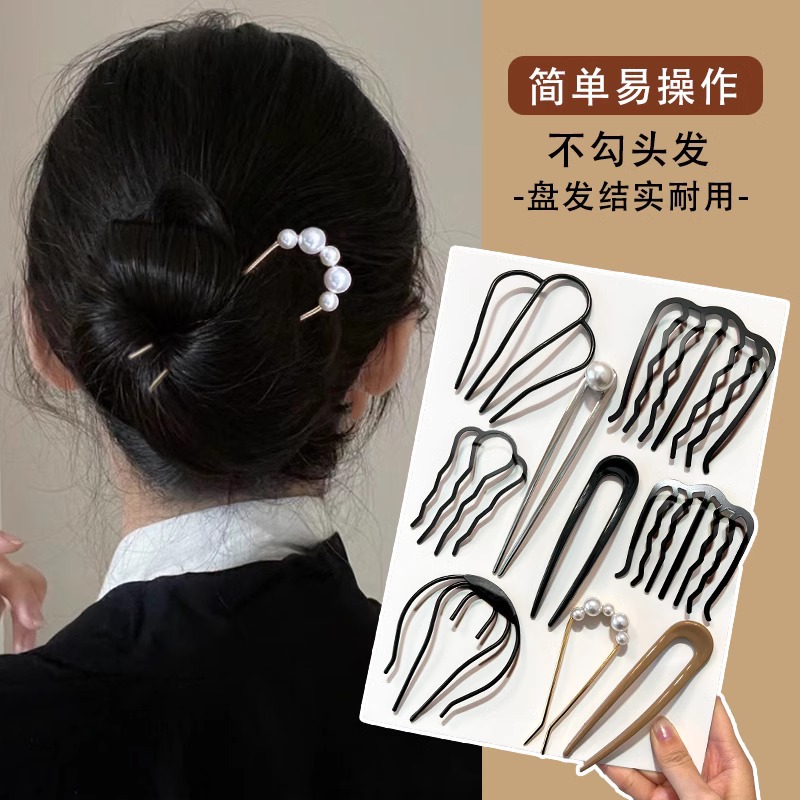 2025 nueva horquilla perla en forma de U para mujer, pinza para el cabello, artefacto fijo para el cabello, horquilla de sentido avanzado, tocado