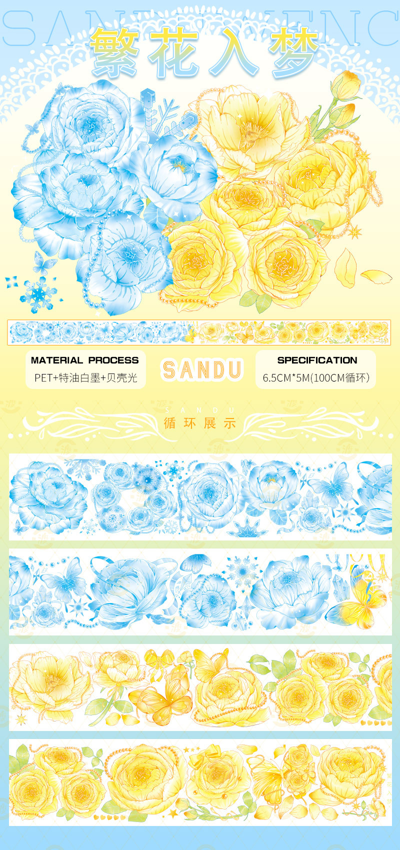 [꿈속의 꽃-쉘라이트 1M 포장]