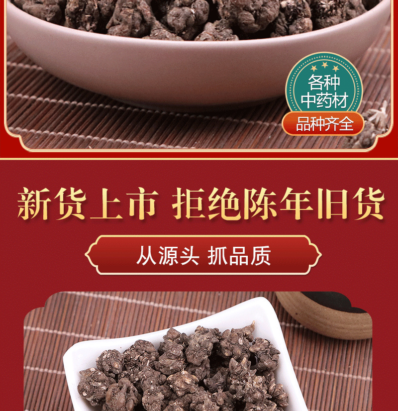 Mao Zhua Cao (Ranunculus ternatus) — Washed Dried Cat's Claw Herb for Tea & Soup overview