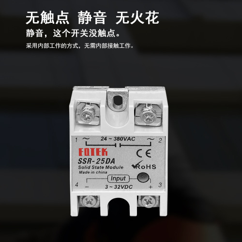 SSR-40DA/25DA/50DA solid state relay 24V-380V 40A 250V DC controlled AC
