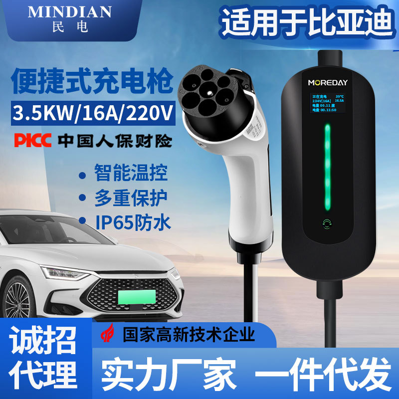 新能源电动汽车充电器3.5KW16A随车充便携式移动充电桩家用