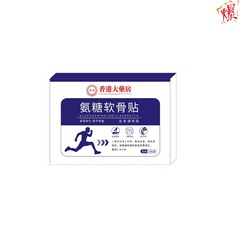 [ソースメーカー] アンモニアシュガー軟骨パッチ コンドロイチン カルシウムパッチ Douyin スポット ドロップシッピング