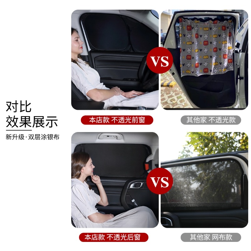 Suitable for Geely Sunshade Curtain, Xingyue Sunshade, Anti-Peep Galaxy M9 Privacy Curtain, Sun Protection Curtain, Heat Insulation Curtain, Front and Rear Shield