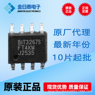 ���N̨���T�R�ԴоƬBIT3267S SOP-8 LED�NƬ������оƬ