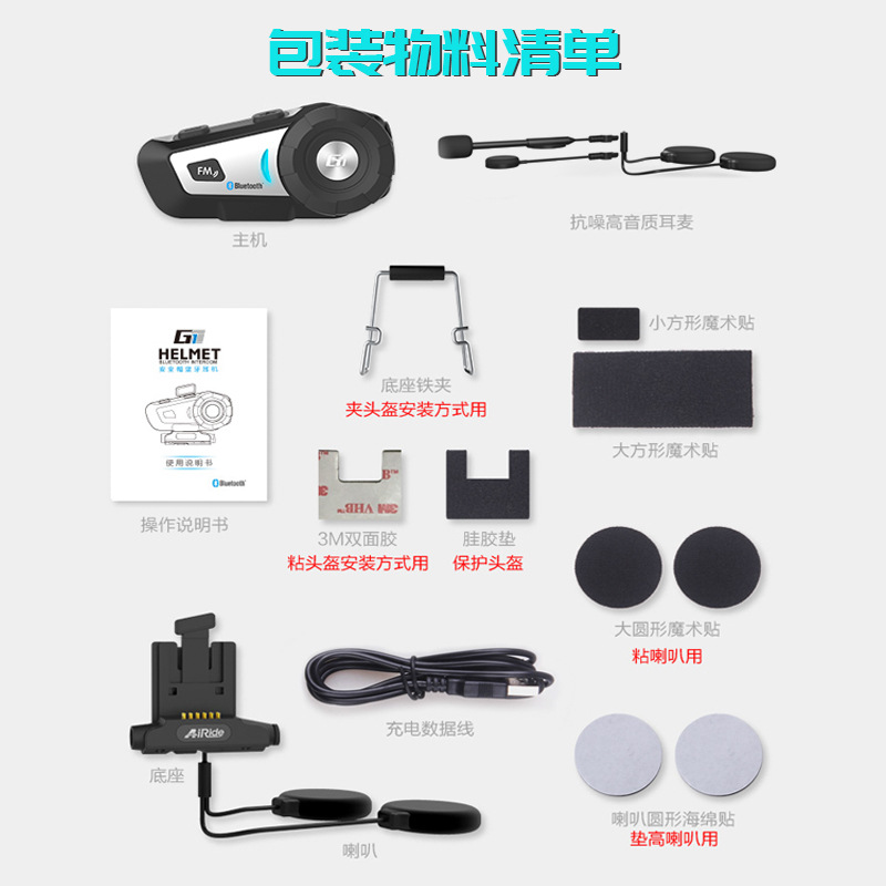 Airide R2 casco de la motocicleta auricular Bluetooth multi-Persona cámara de intercomunicación grabadora de conducción G1