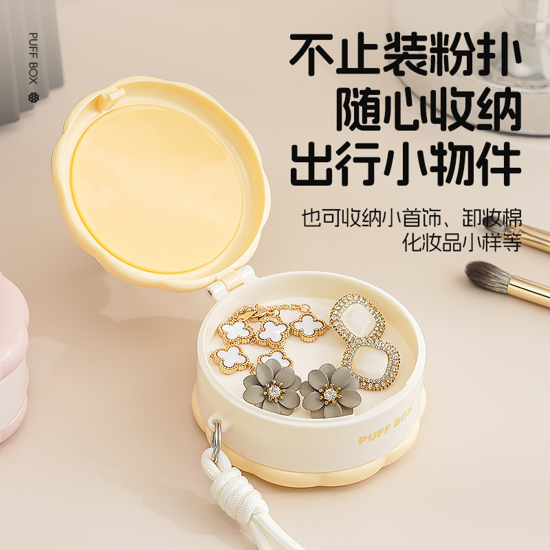 【心造】新款双层粉扑收纳盒高颜值便携轻盈饰品耳环耳钉收纳神器|undefined