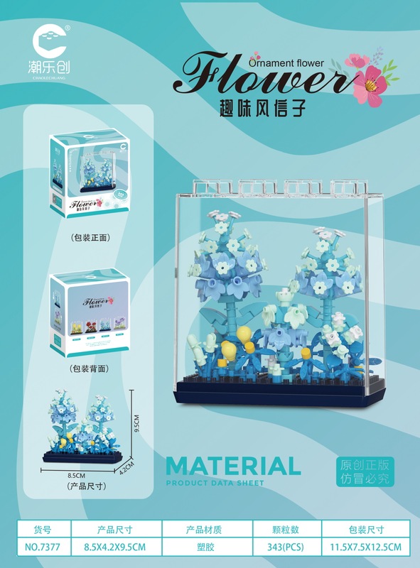 兼容乐高积木永生花篮摆件玫瑰花束儿童益智拼装玩具女生礼物批发|undefined